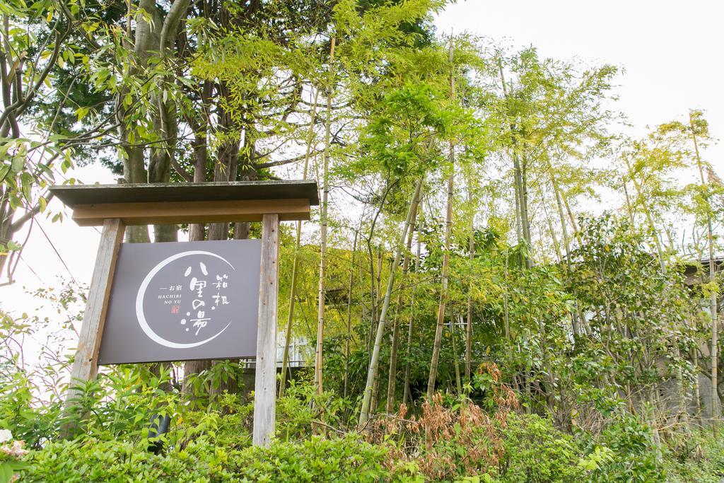 Oyado Hakone Hachiri No Yu Hotel Exterior photo